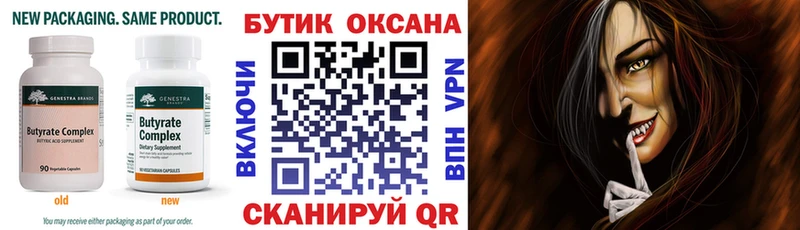 Купить  Апатиты  Бутират 1.4BDO 