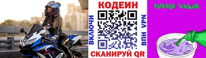 Кодеин напиток Lean (лин)  Купить  Апатиты 