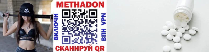Метадон methadone  Купить где  Апатиты 